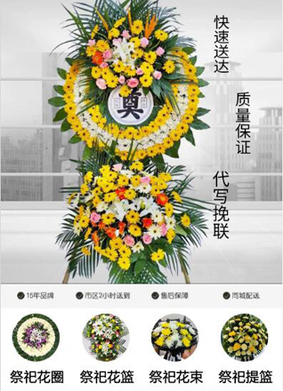 安徽亳州市涡阳县龙山镇十里邹村花圈代送